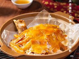 美食摄影