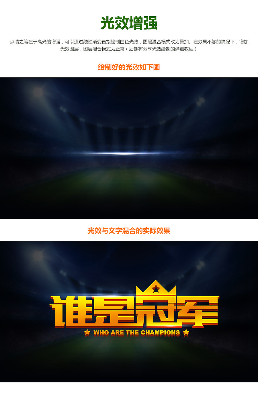 世界杯期间的字体设计-字体效果篇（图ZMTgwMDg5Njg=） - 字体/字形 - 站酷设计师谭周洲原创素材 - 站酷ZCOOL