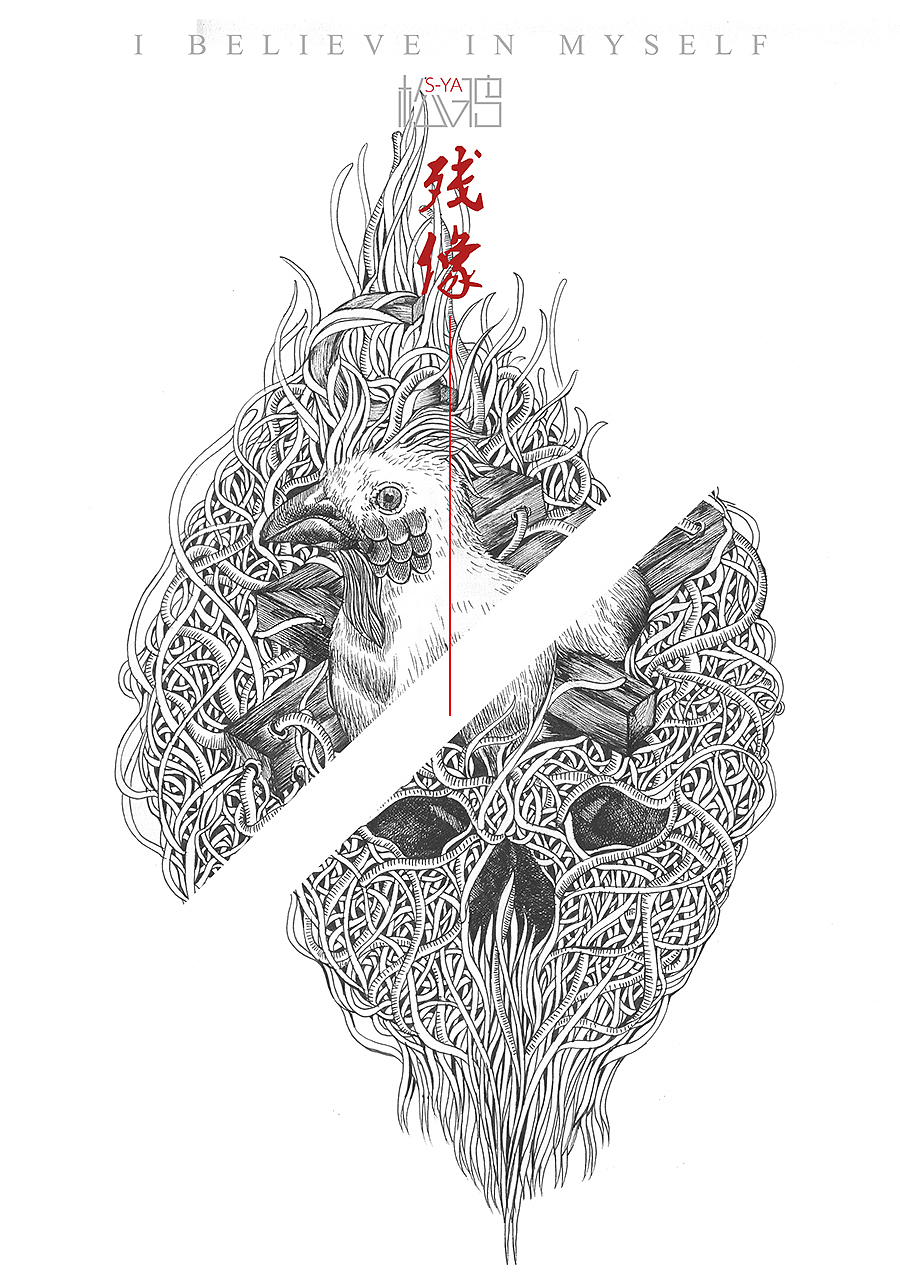 黑白绘-- C4-生死相随