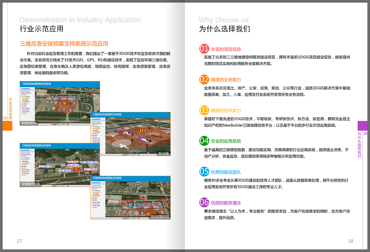 宣传册（图ZNjQwMDM1NDg=） - 书籍/画册 - 站酷设计师ZR16原创素材 - 站酷ZCOOL