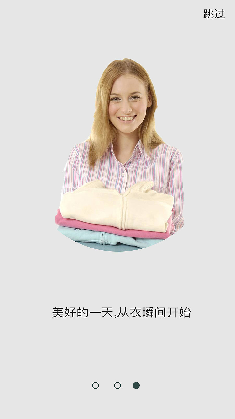 干洗店 APP 界面（图ZOTY4MTU2MzY=） - APP界面 - 站酷设计师不穿秋裤的薛之谦原创素材 - 站酷ZCOOL