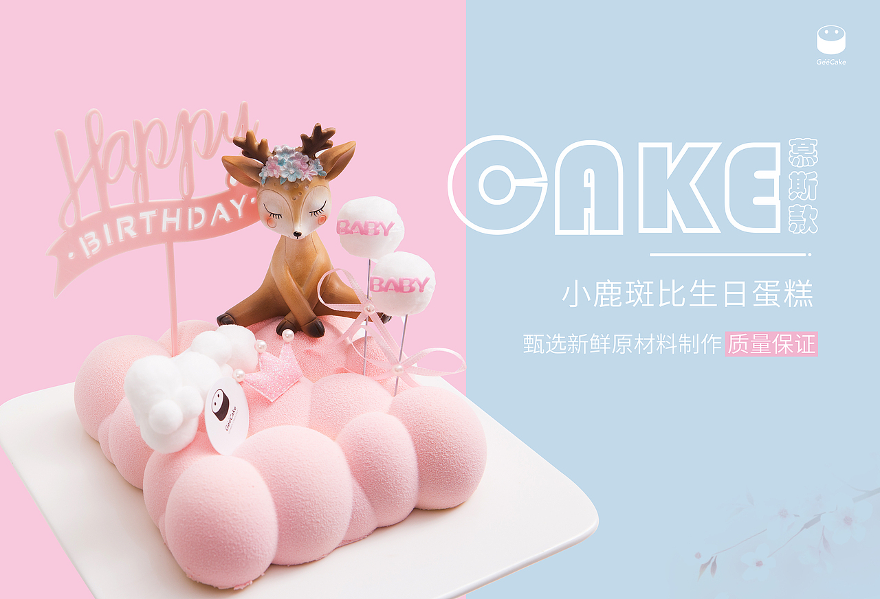 蛋糕（图ZMTgyNzQzNjY4） - 其他平面 - 站酷设计师瑟琳娜Selina原创素材 - 站酷ZCOOL