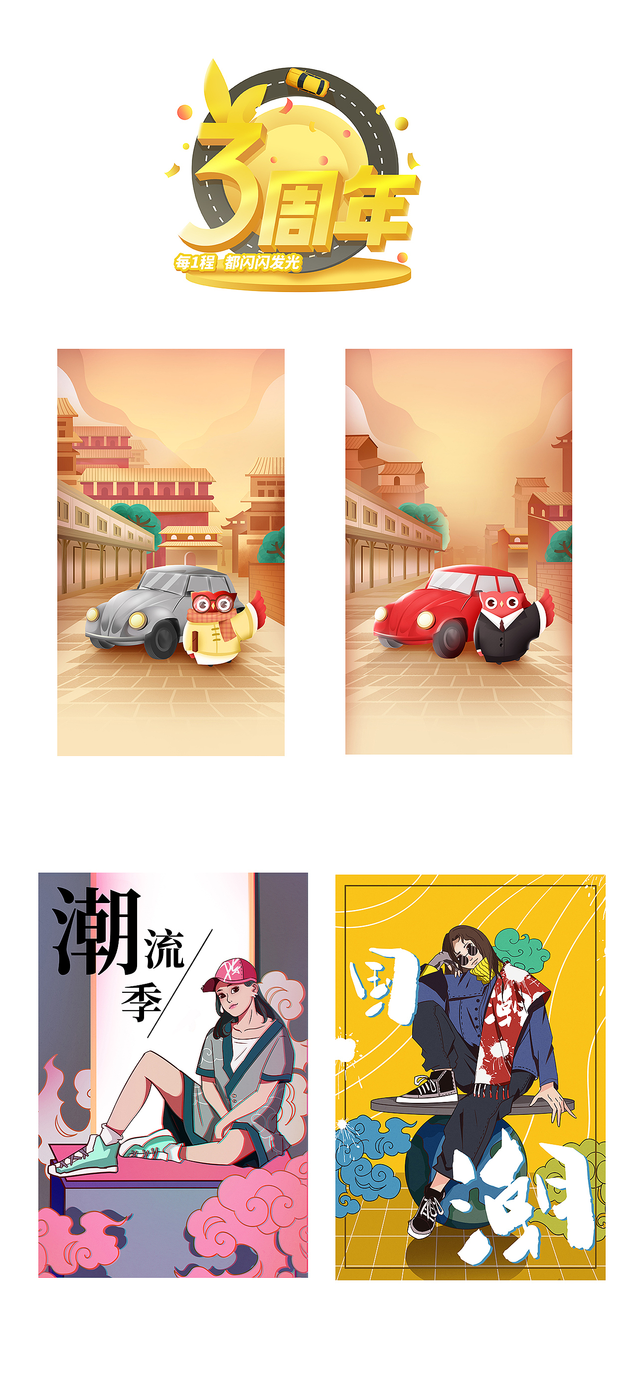 2019年终插画总结（图ZMTkyODcyMzYw） - 商业插画 - 站酷设计师华仔DAOHUA原创素材 - 站酷ZCOOL
