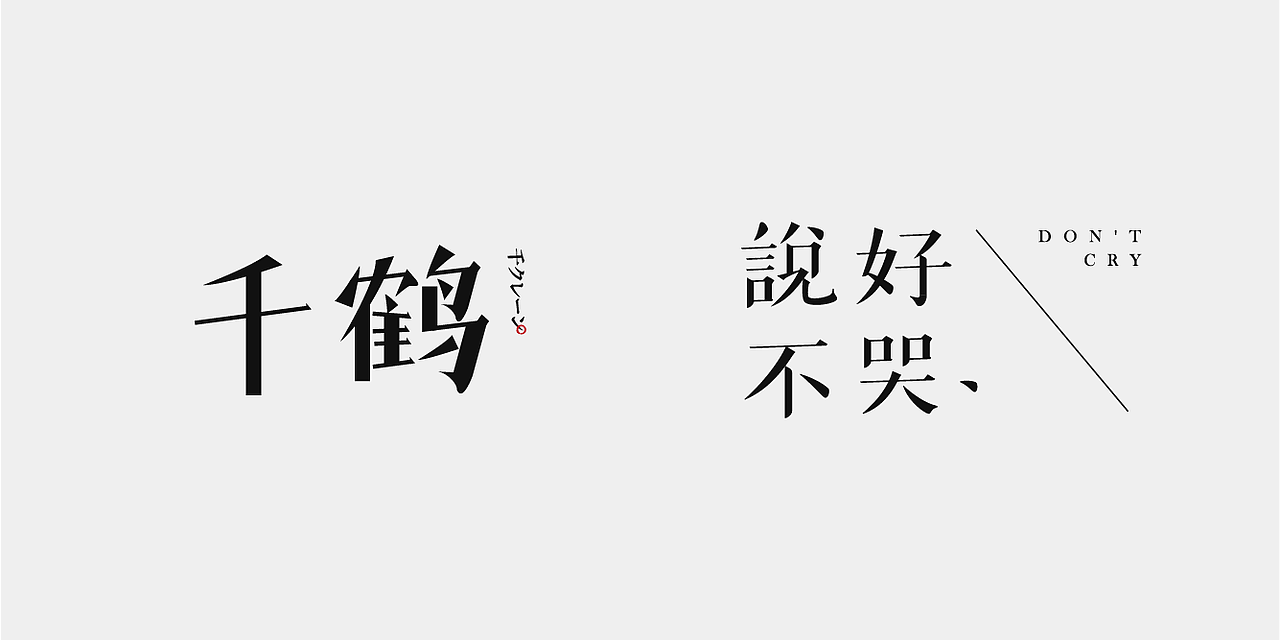 学员优秀作业（图ZMTk1MzIwMDI0） - 字体/字形 - 站酷设计师不知名商店原创素材 - 站酷ZCOOL