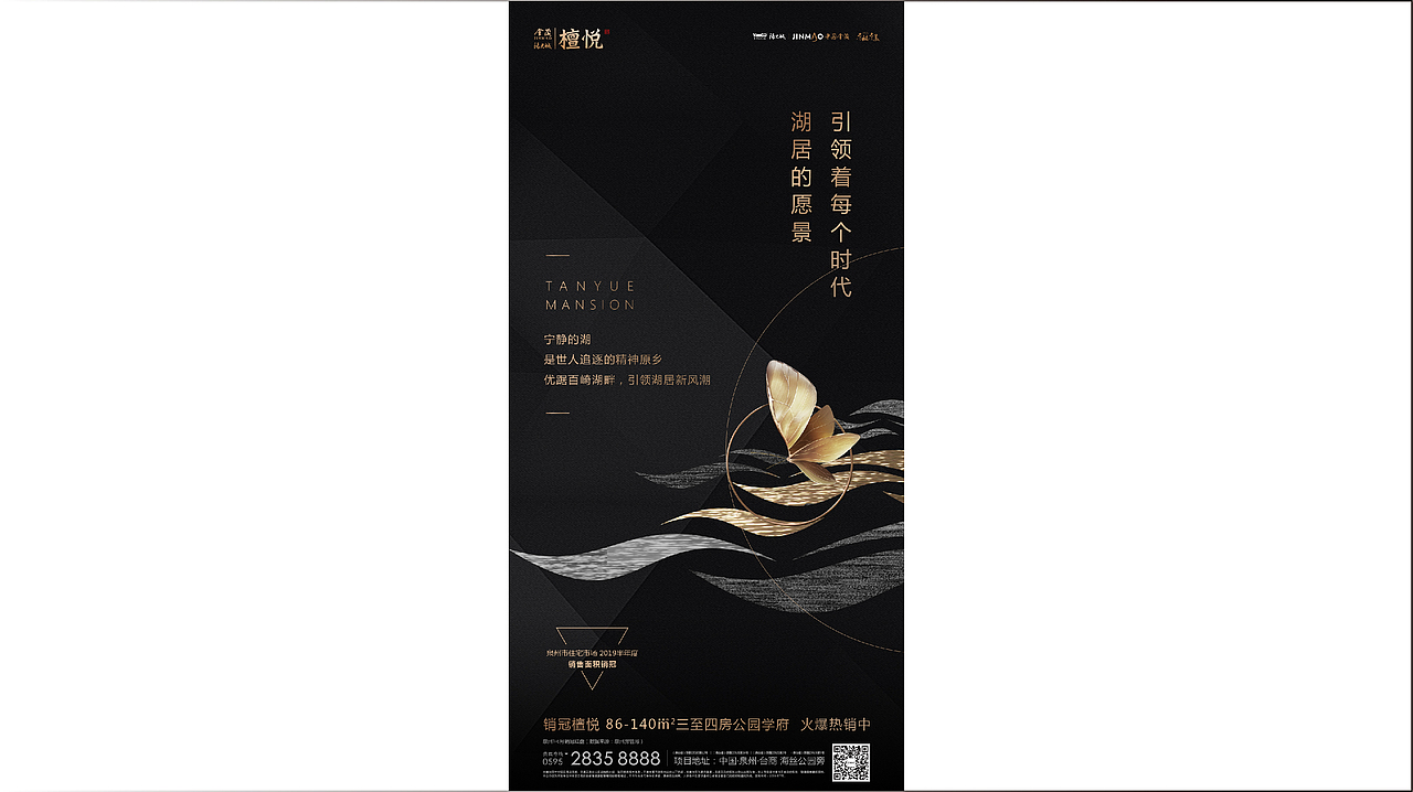 泉州金茂 部分执行稿件