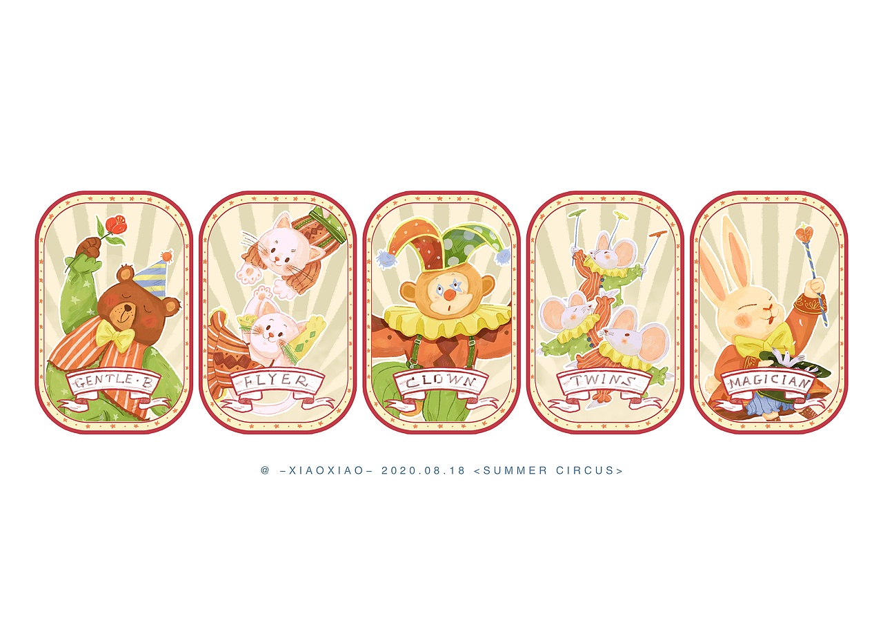 你好，这里是夏日马戏团！（图ZMjUyMzg2MzA4） - 创作习作 - 站酷设计师晓晓Krency原创素材 - 站酷ZCOOL