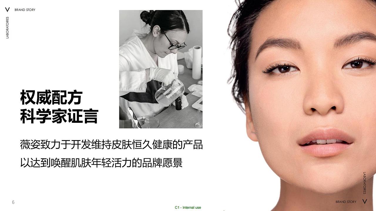 欧莱雅薇姿UV CLEAR 7月 Social Brief
