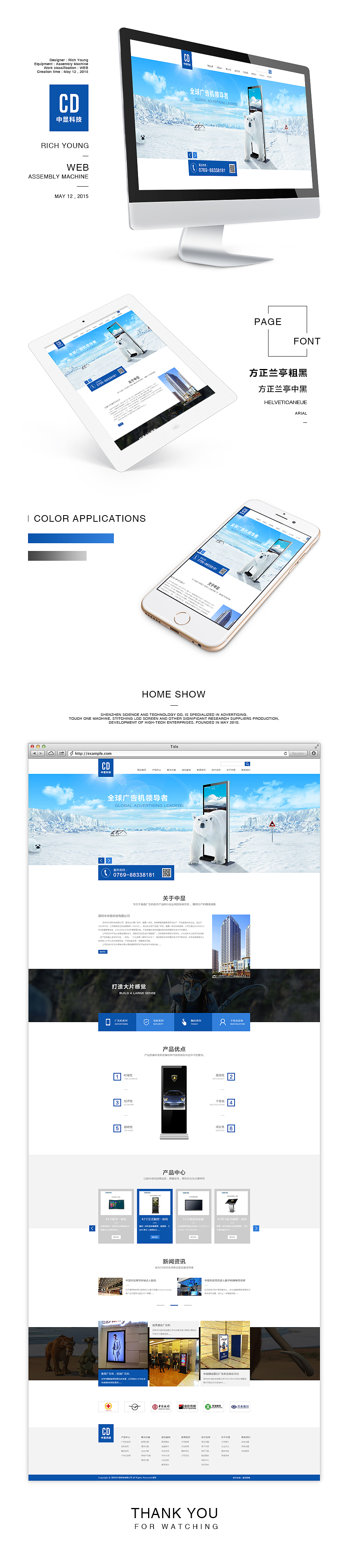 广告机Web（图ZMjg1NjcxMDA=） - 企业官网 - 站酷设计师dingjiafu原创素材 - 站酷ZCOOL