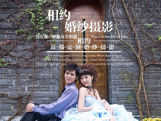 婚纱摄影
