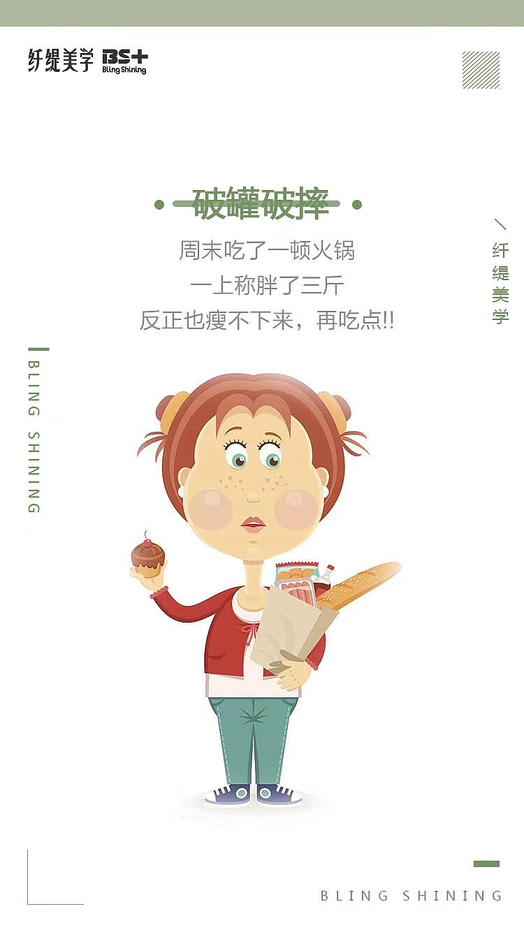 变成了瘦瘦的美工（图ZMTA3NzAyMDMy） - 海报 - 站酷设计师保护我方水晶emmm原创素材 - 站酷ZCOOL