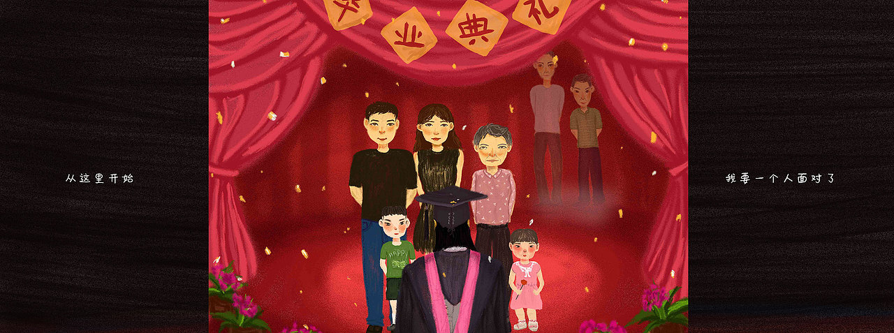 《一个葬礼》绘本创作与设计