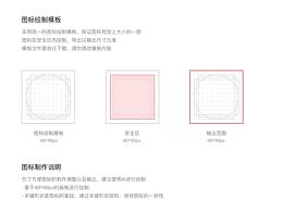 貨邦邦基礎(chǔ)設(shè)計(jì)規(guī)范