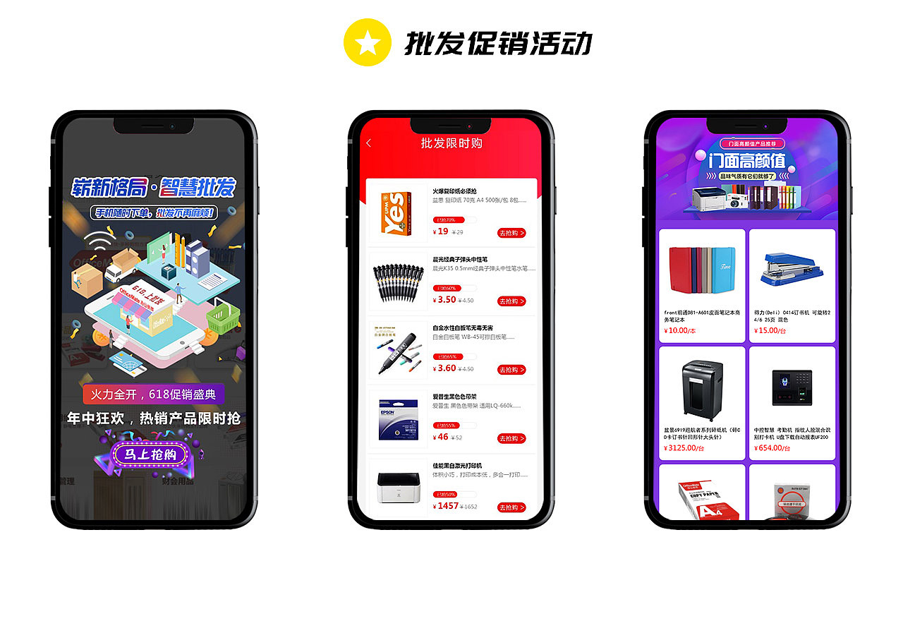 运用互联网因素改造线下批发渠道-批发购