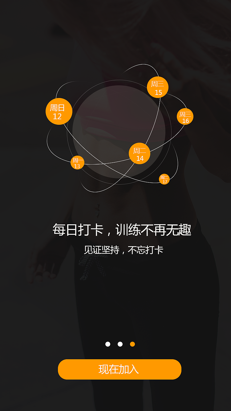 健身APP界面（图ZMTE3OTk2NzI4） - APP界面 - 站酷设计师黎璃狸原创素材 - 站酷ZCOOL