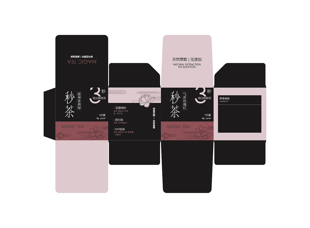 《秒茶》商业包装设计