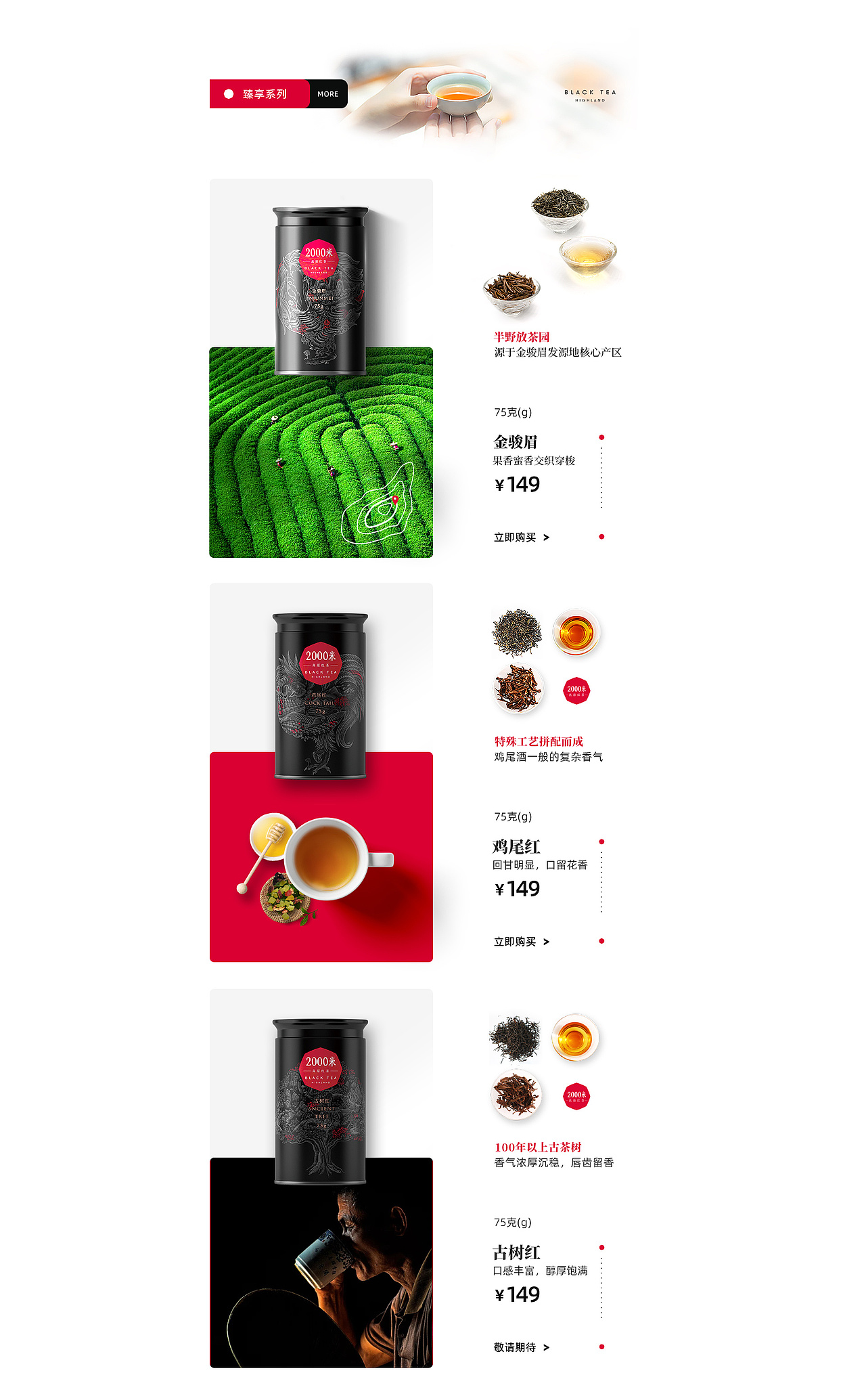 店铺装修（首页）（图ZMjE2MDI4NDAw） - 电商 - 站酷设计师白马非MA原创素材 - 站酷ZCOOL