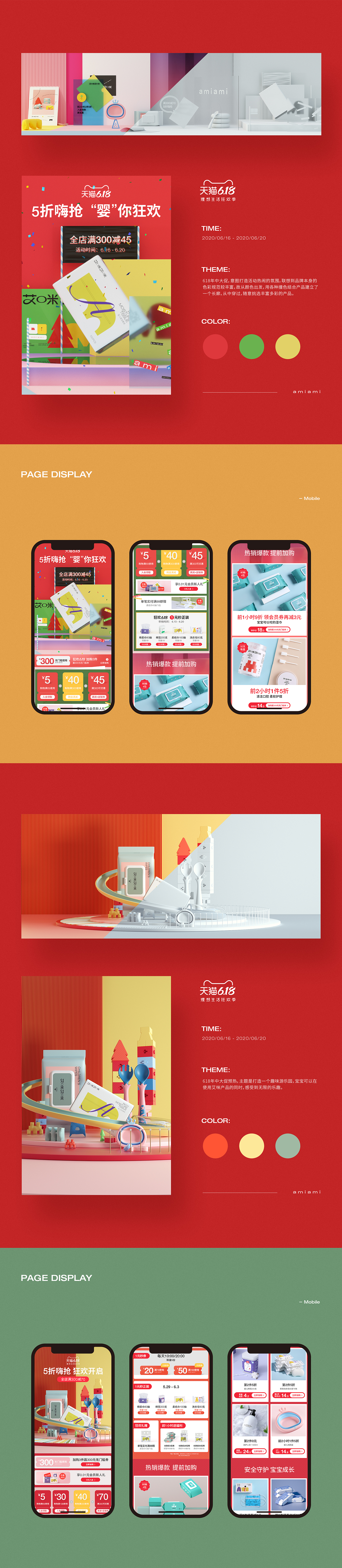 2020电商活动海报集（图ZMjQzNzAwODEy） - 电商 - 站酷设计师AngziHe原创素材 - 站酷ZCOOL