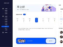 后台