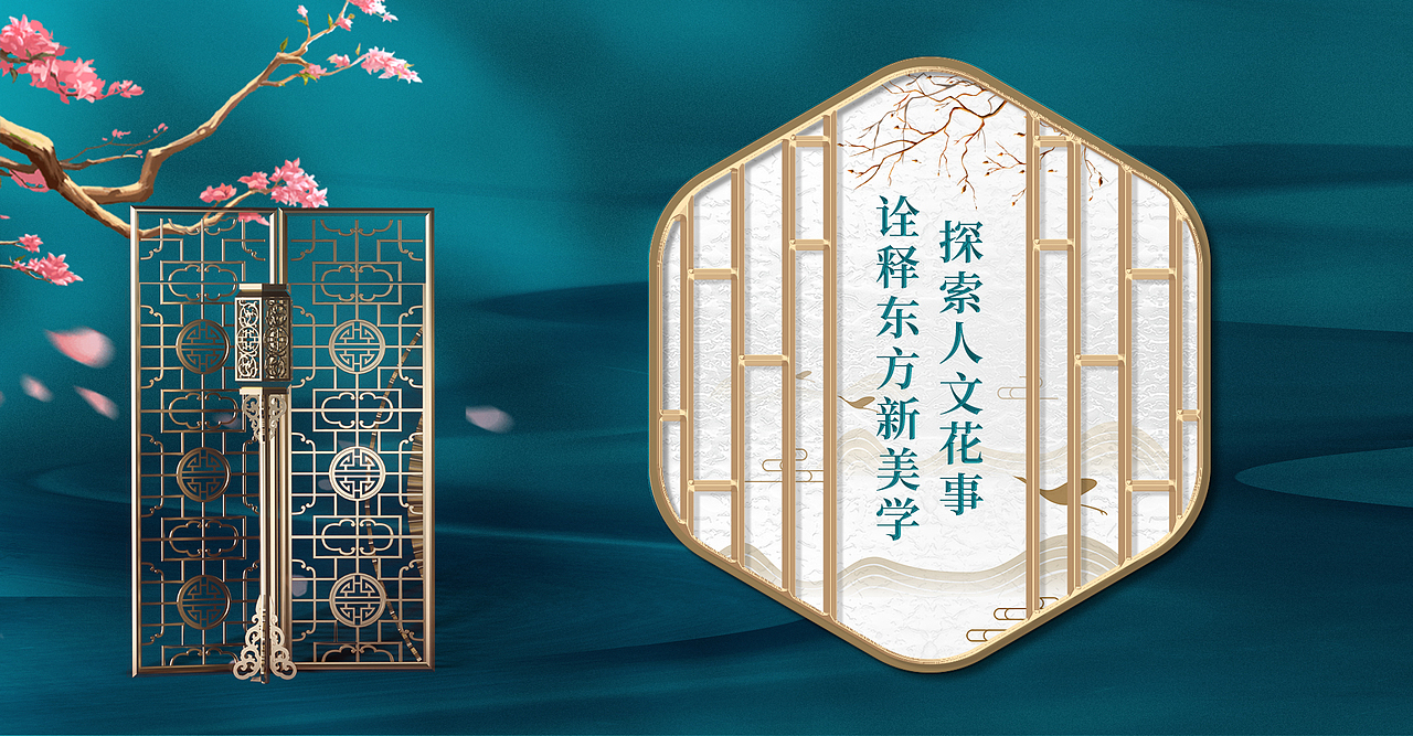 中国风产品海报设计