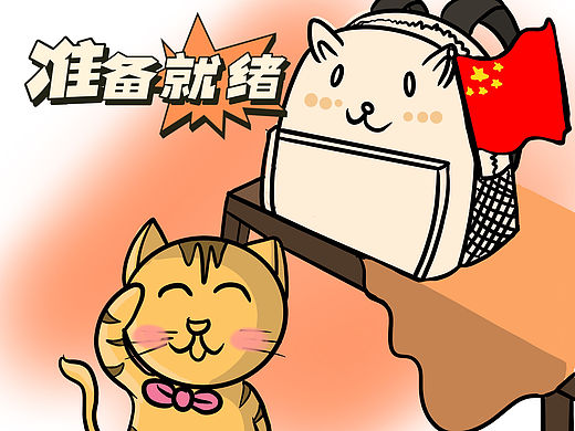 祝我们的祖国生日快乐