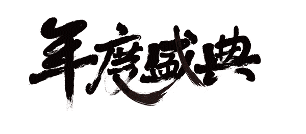 做个字体最终效果的动画吧