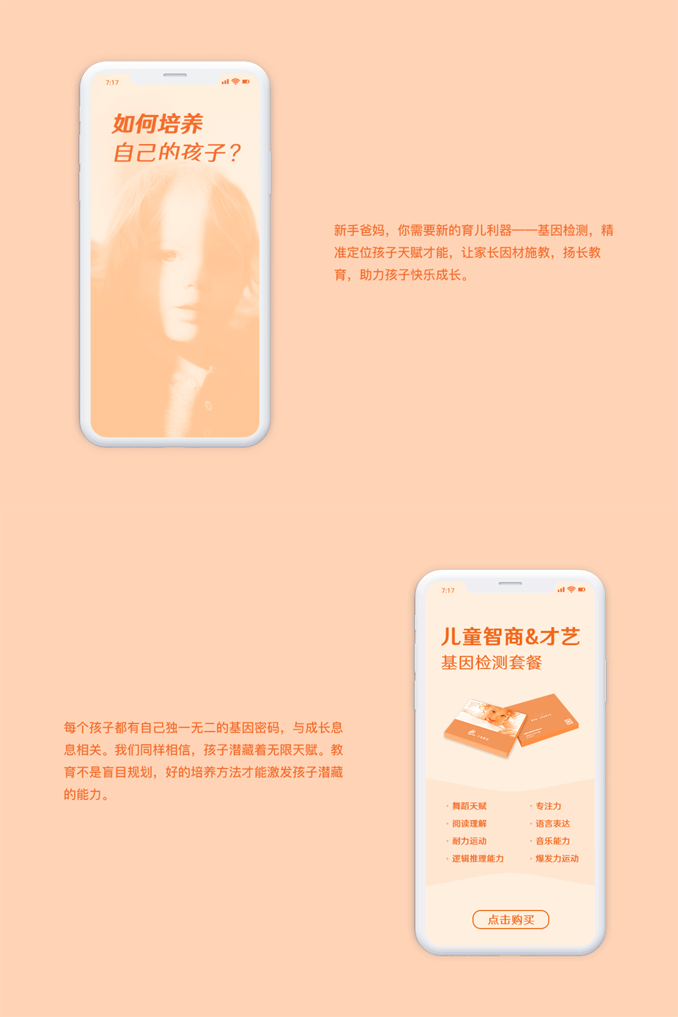 H5页面（图ZMTAwOTc5MDIw） - 闪屏/壁纸 - 站酷设计师zx84241125原创素材 - 站酷ZCOOL