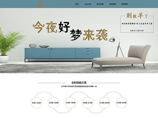 家具专卖（个人主页-ZMjg0ODQ4MTY=） - 电商 - 站酷设计师深思极致原创素材 - 站酷ZCOOL