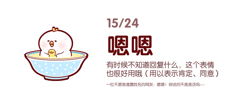 软萌鸡 微信表情（图ZMTMzNjg5MjUy） - 网络表情 - 站酷设计师夜猫卡通设计原创素材 - 站酷ZCOOL