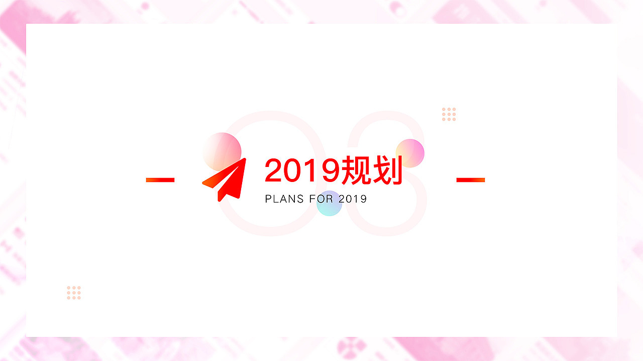年终总结PPT