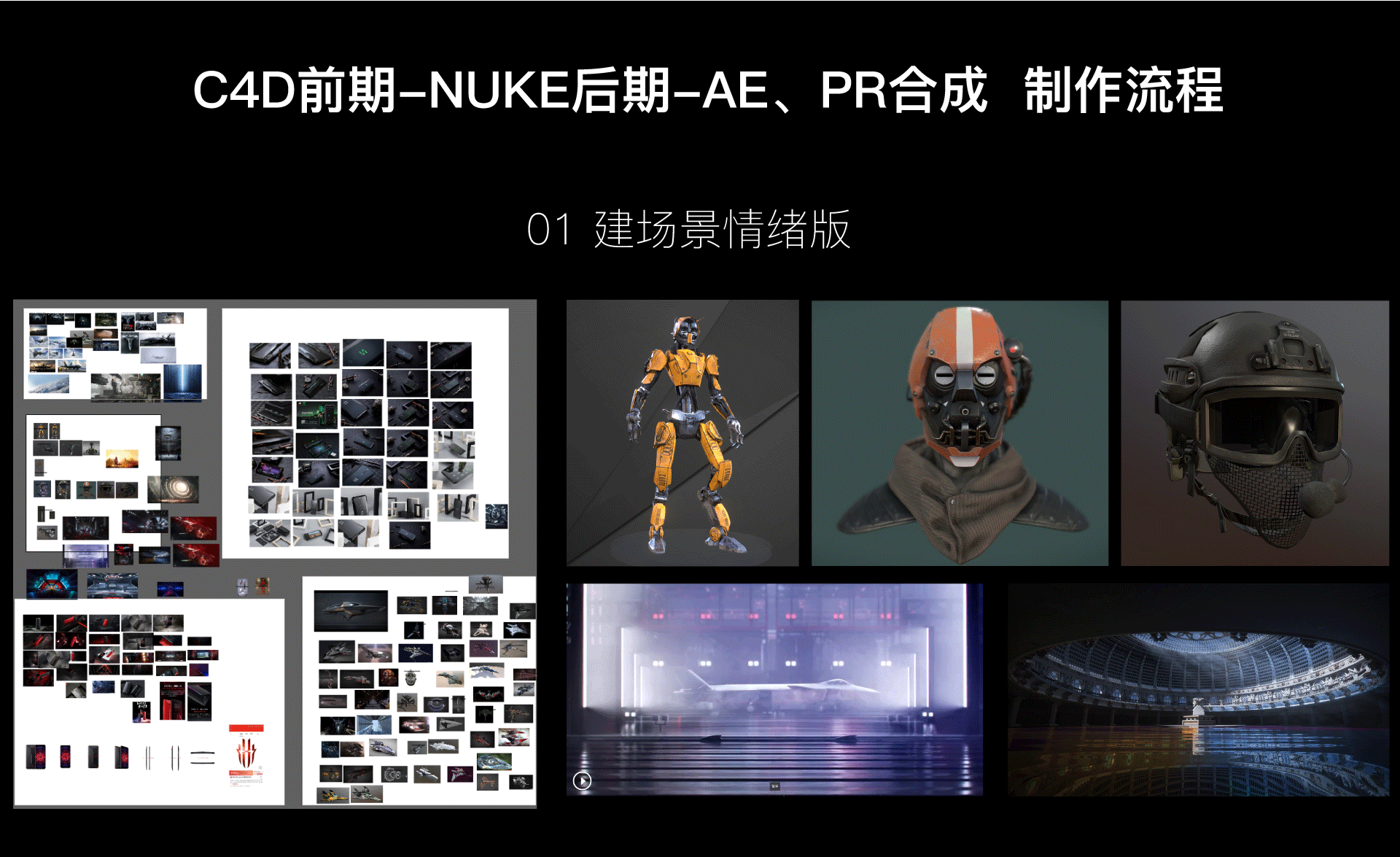 红魔手机3_CG概念视频 c4d 电商视频 (附制作流程)