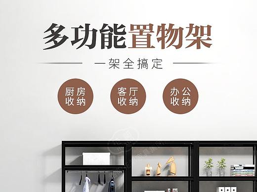 简约大方置物架详情厨房置物架客厅置物架书房办公
