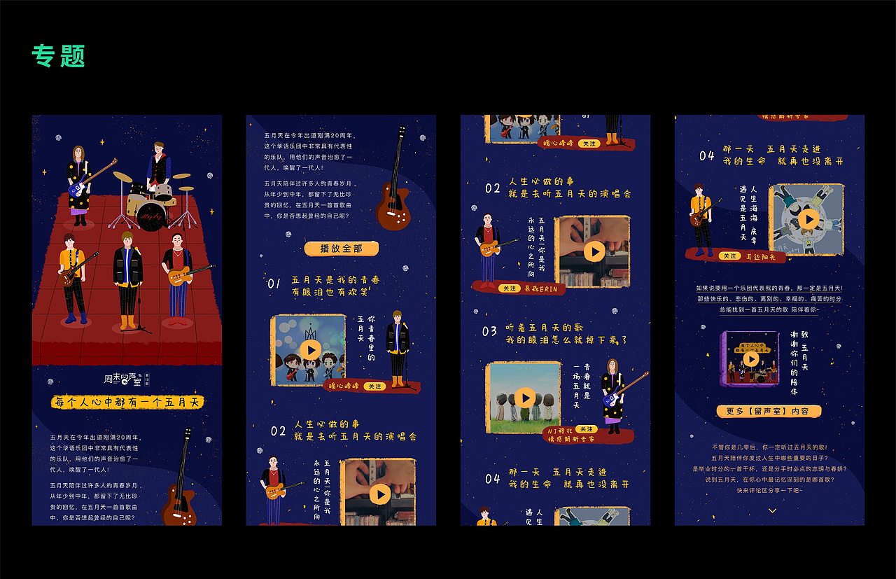 2019年度作品集精选（图ZMTkyMDI1Mzg4） - 运营设计 - 站酷设计师凉子七原创素材 - 站酷ZCOOL