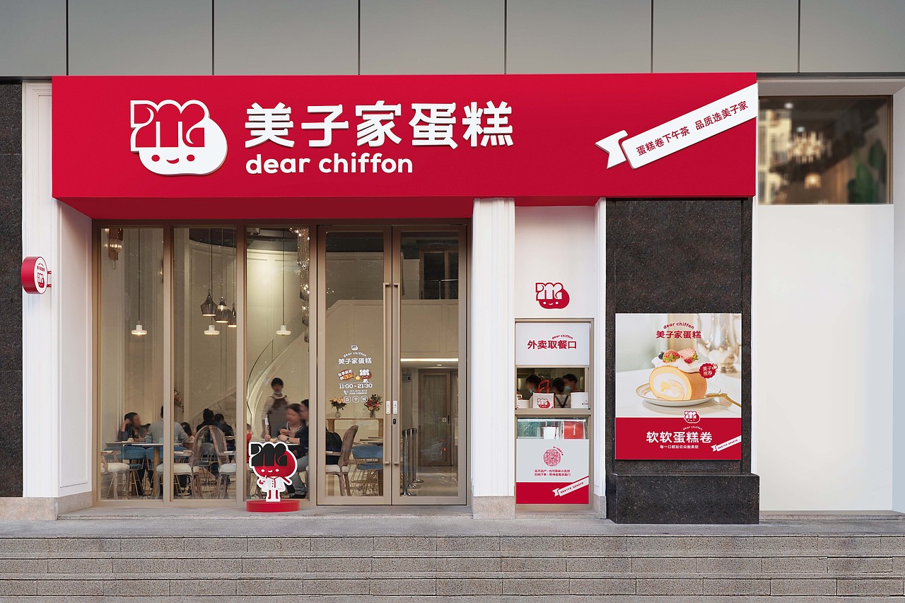 美子家蛋糕（图ZMjQ2NDY5MTEy） - 品牌 - 站酷设计师谢谢设计原创素材 - 站酷ZCOOL