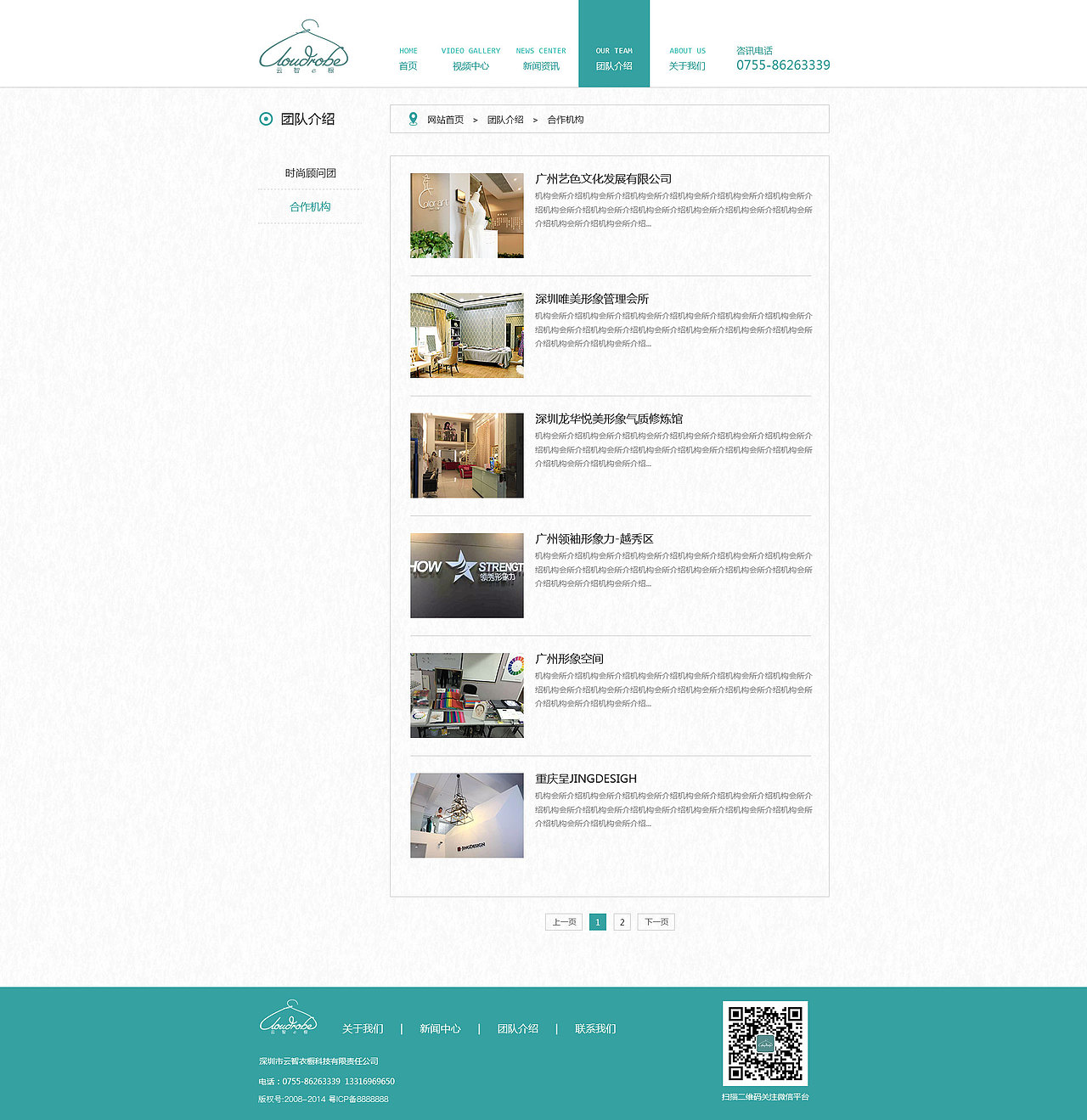 云智衣櫥（圖ZMjU3MjU4NzAw） - 企業(yè)官網(wǎng) - 站酷設(shè)計師健壯的大白腿原創(chuàng)素材 - 站酷ZCOOL