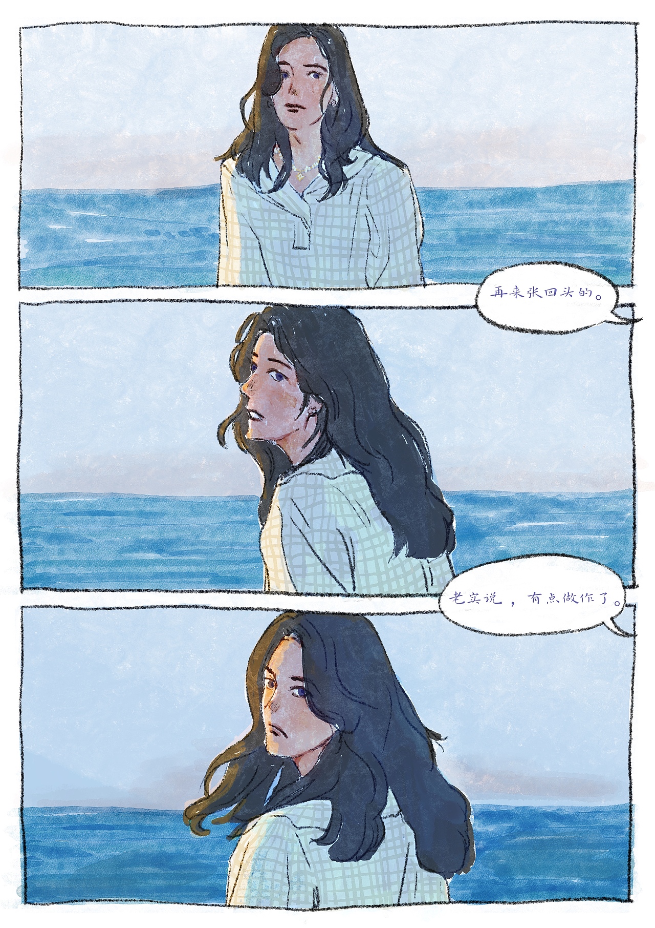 “你还喜欢画画吗？”（图ZMzkxMjU5Mjky） - 短篇/格漫 - 站酷设计师会飞的小王原创素材 - 站酷ZCOOL