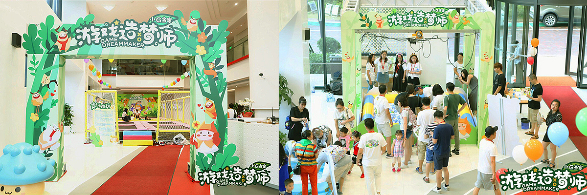 “小G当家，游戏造梦师”亲子活动主题插画和周边设计（图ZMTI3ODcyNTY4） - 商业插画 - 站酷设计师叨鱼原创素材 - 站酷ZCOOL