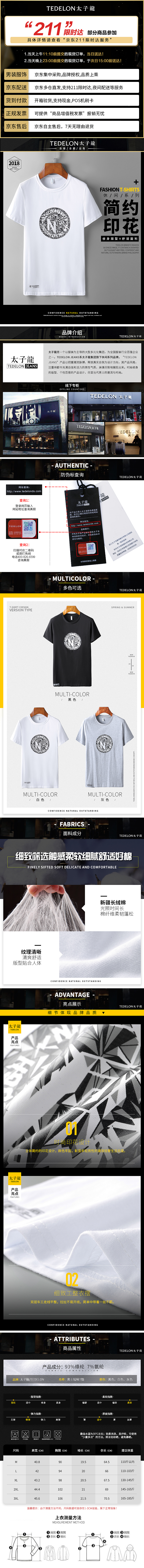 一些服装平铺详情整理（图ZMTQ3NDQzMDI4） - 电商 - 站酷设计师是萝卜啊原创素材 - 站酷ZCOOL