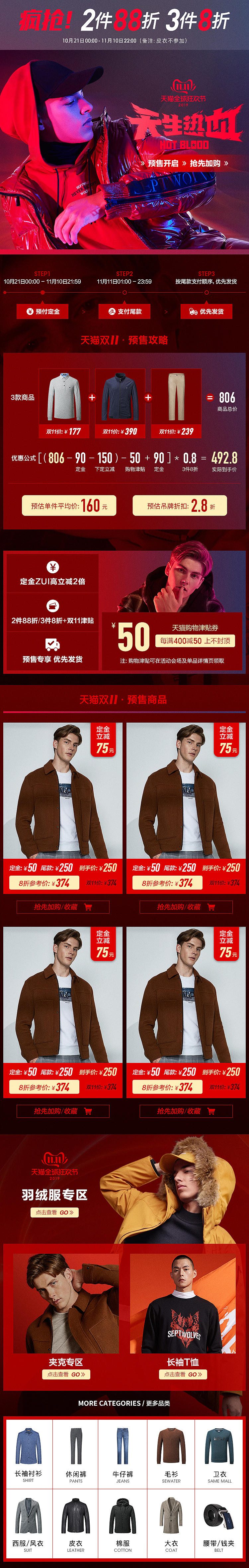 关于19年双11那些事