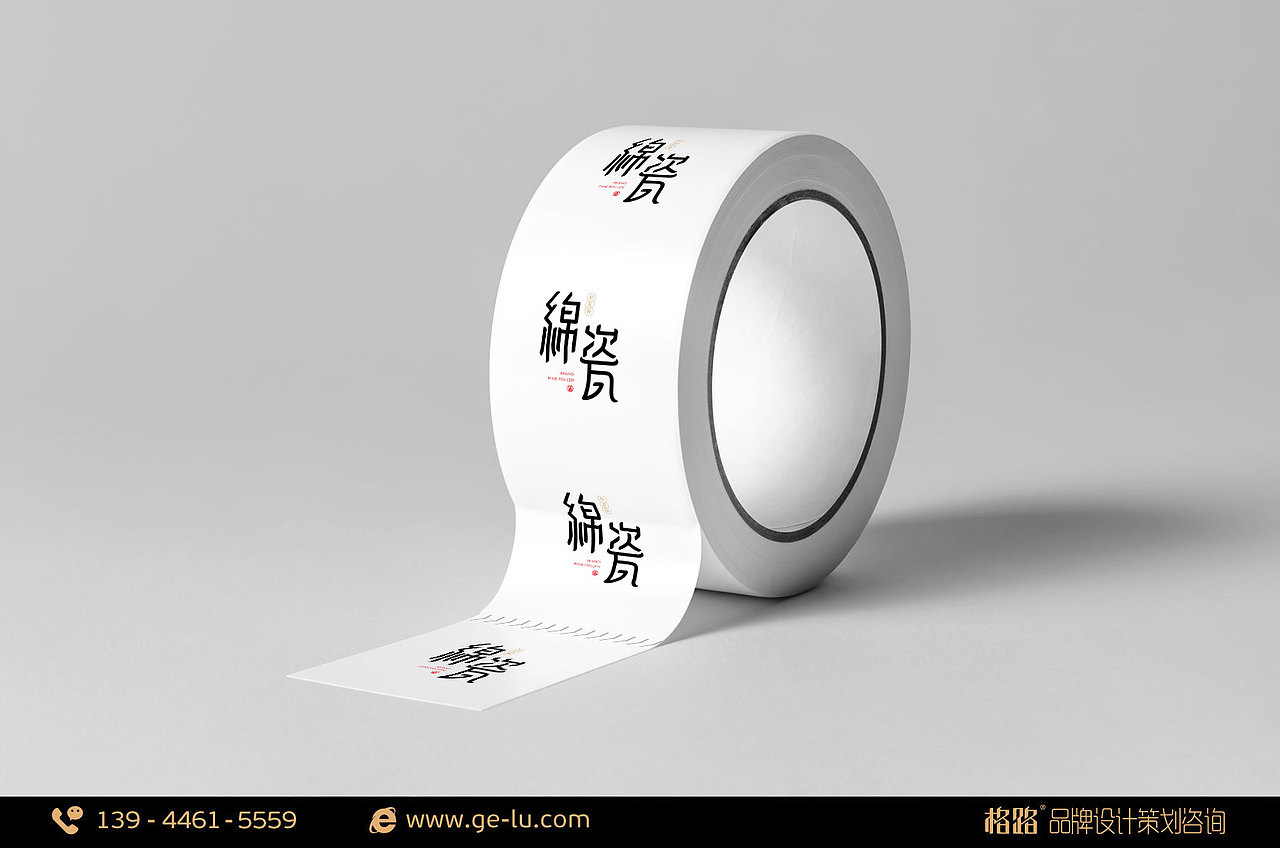 豪宇酒业 —— 绵瓷松花酒LOGO设计 