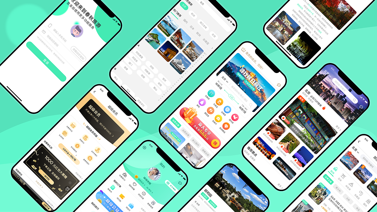 春秋旅游APP（图ZMjMzMDE1NjA4） - APP界面 - 站酷设计师小锅同学a原创素材 - 站酷ZCOOL