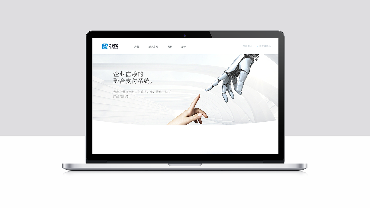 合付宝web设计（图ZOTIyODgxNjQ=） - 企业官网 - 站酷设计师UY游跃原创素材 - 站酷ZCOOL