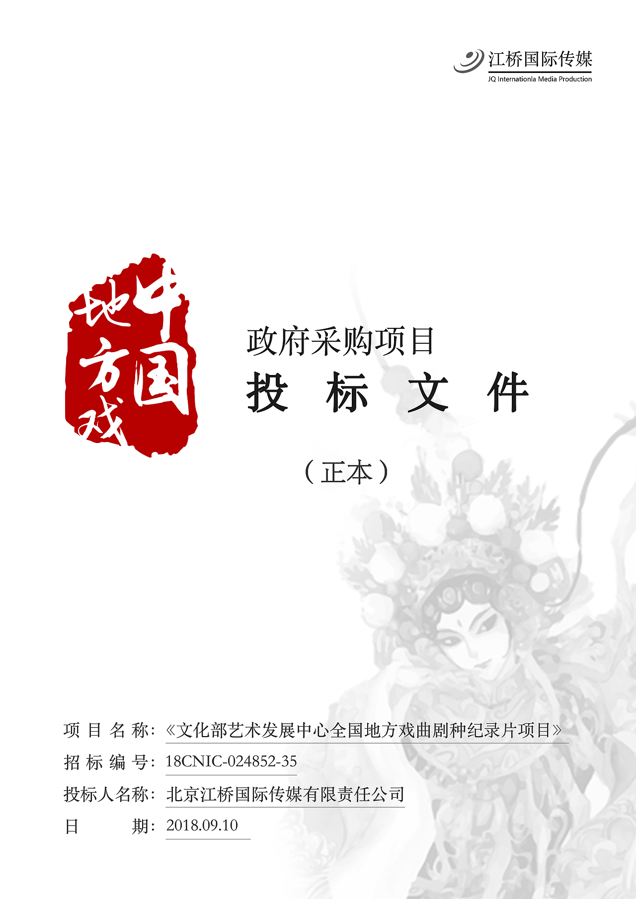 地方戏（图ZMTMxODI2ODAw） - 书籍/画册 - 站酷设计师赵永兴原创素材 - 站酷ZCOOL