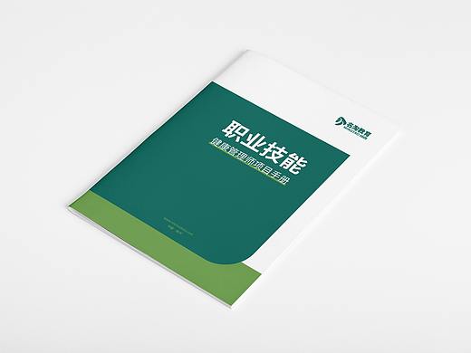 健康管理师 | 项目手册