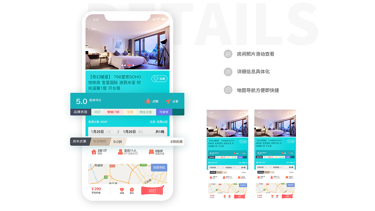 逸竹民宿APP项目（图ZMjQ1MTY5NzI4） - APP界面 - 站酷设计师没有女字旁原创素材 - 站酷ZCOOL
