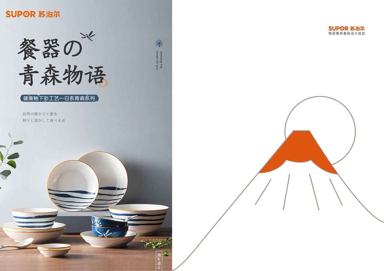 苏泊尔日式主题包装设计(图ZMjU4NTU1MjEy) - 包装 - 站酷设计师十森一林原创素材 - 站酷ZCOOL
