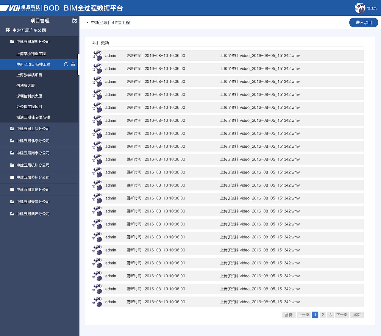 BIM全过程数据web端（图ZNjkyMzY4OTI=） - 移动端网页 - 站酷设计师设计帮帮主原创素材 - 站酷ZCOOL