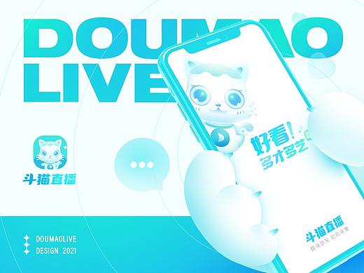 斗猫直播2021
