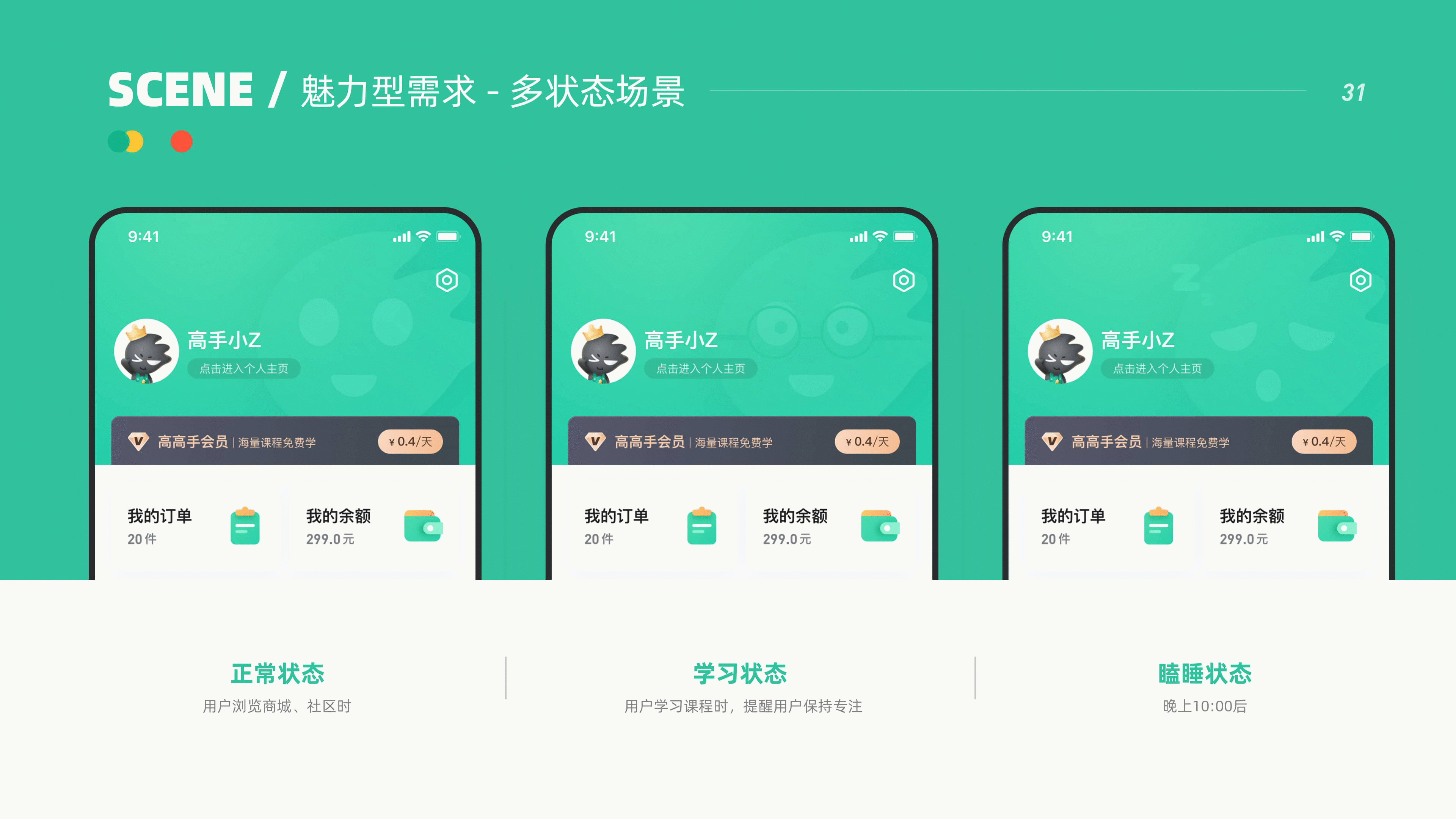 站酷高高手 - 完整概念改版