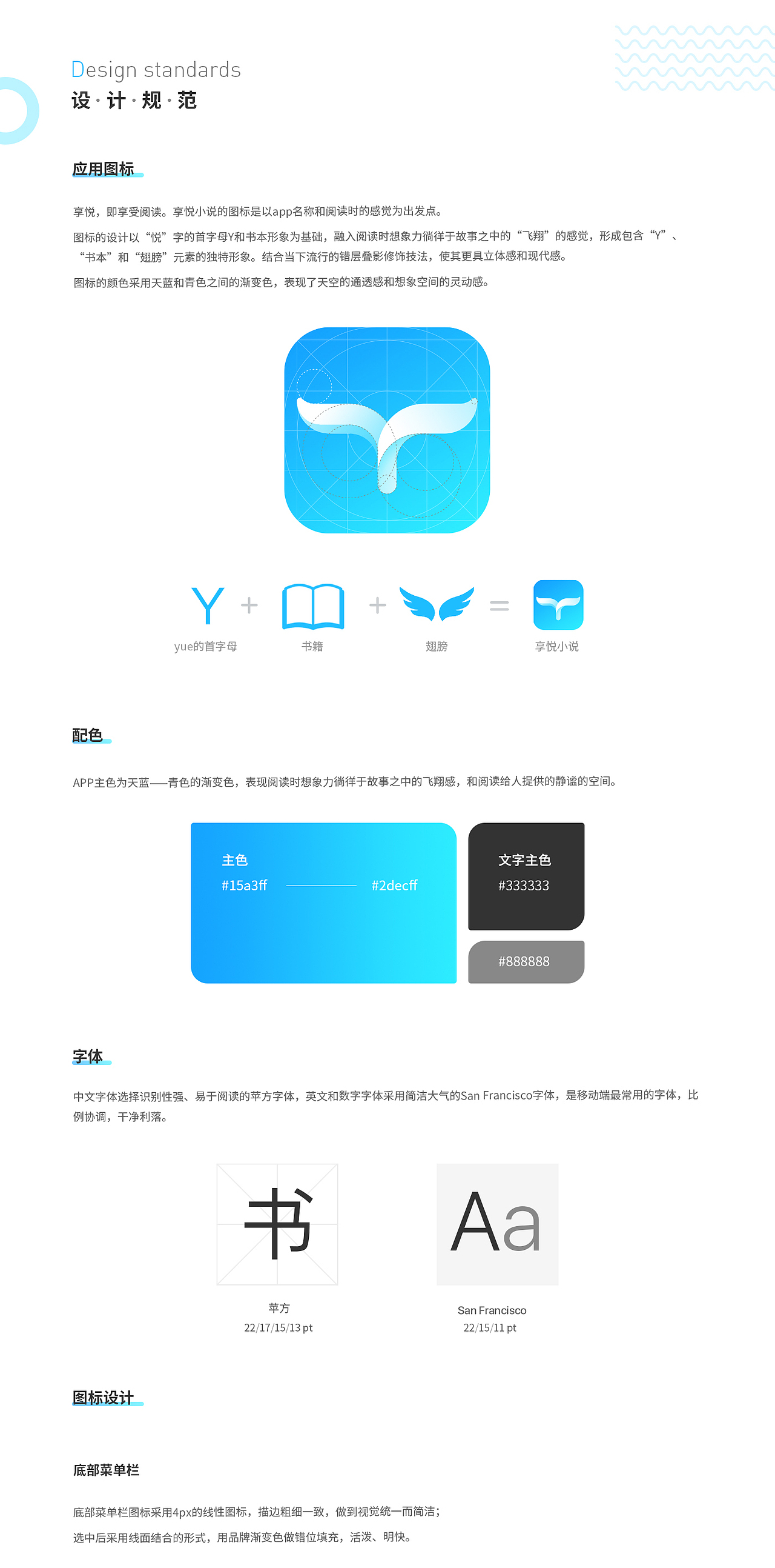 享悦小说-小说阅读APP（图ZMjYxNjY0NTQ4） - APP界面 - 站酷设计师Lianxiaojun原创素材 - 站酷ZCOOL