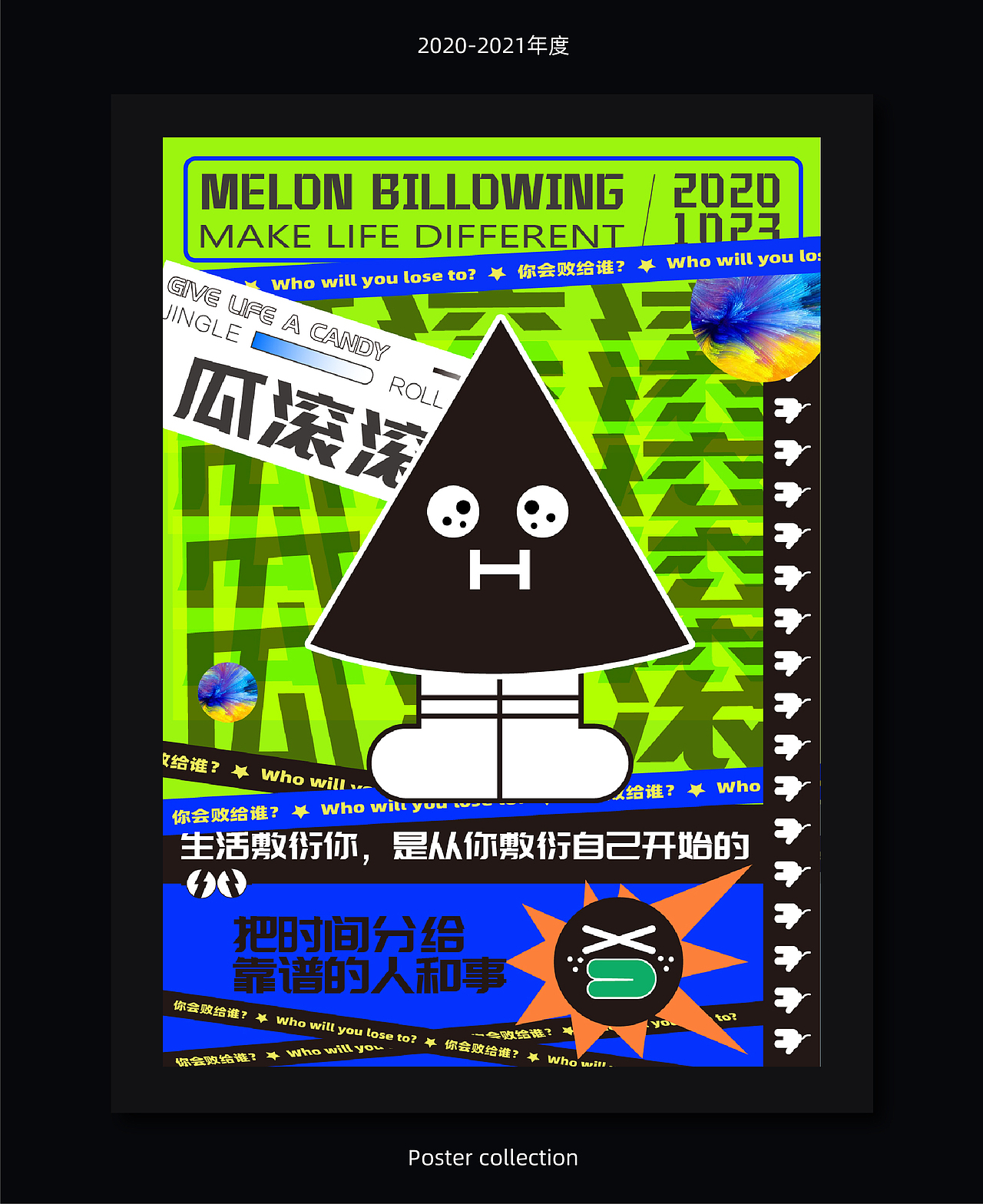 海报合集（图ZMjgxMTE5MTIw） - 海报 - 站酷设计师叮铛林原创素材 - 站酷ZCOOL